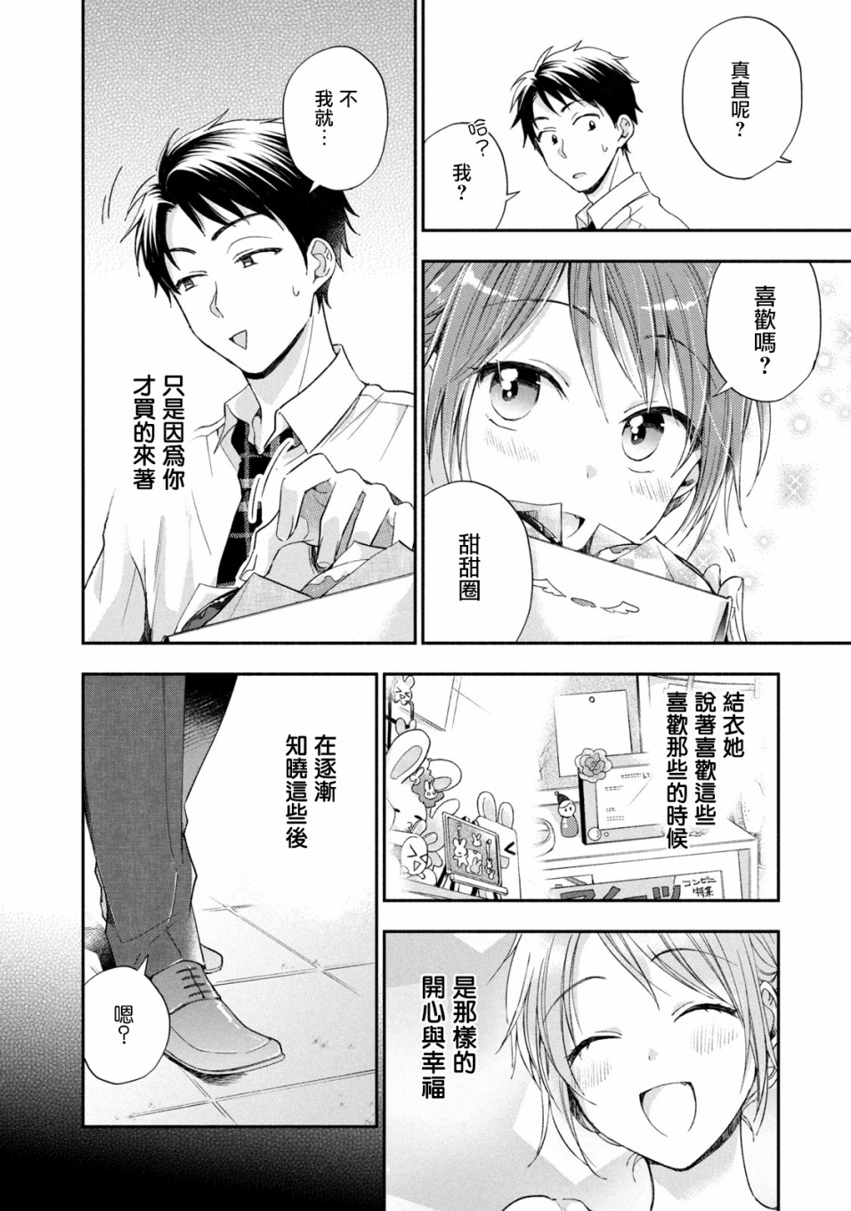 11话7