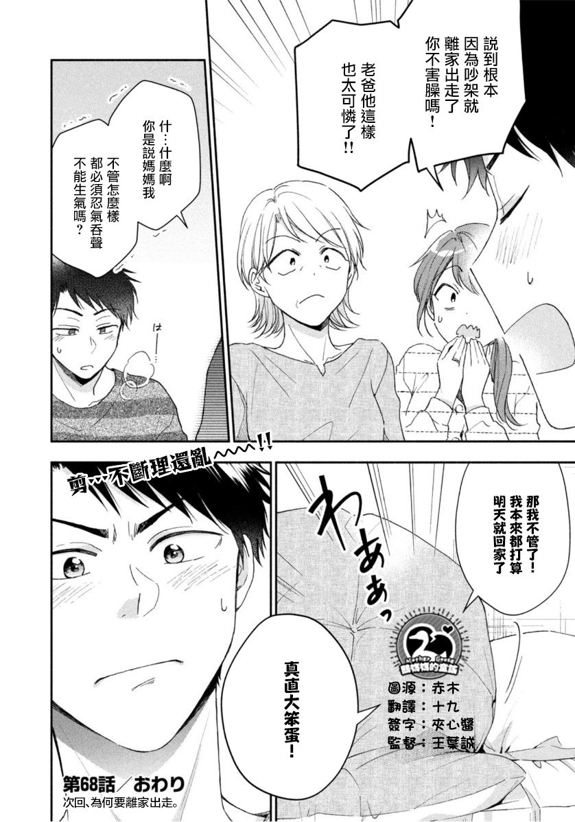 第68话11