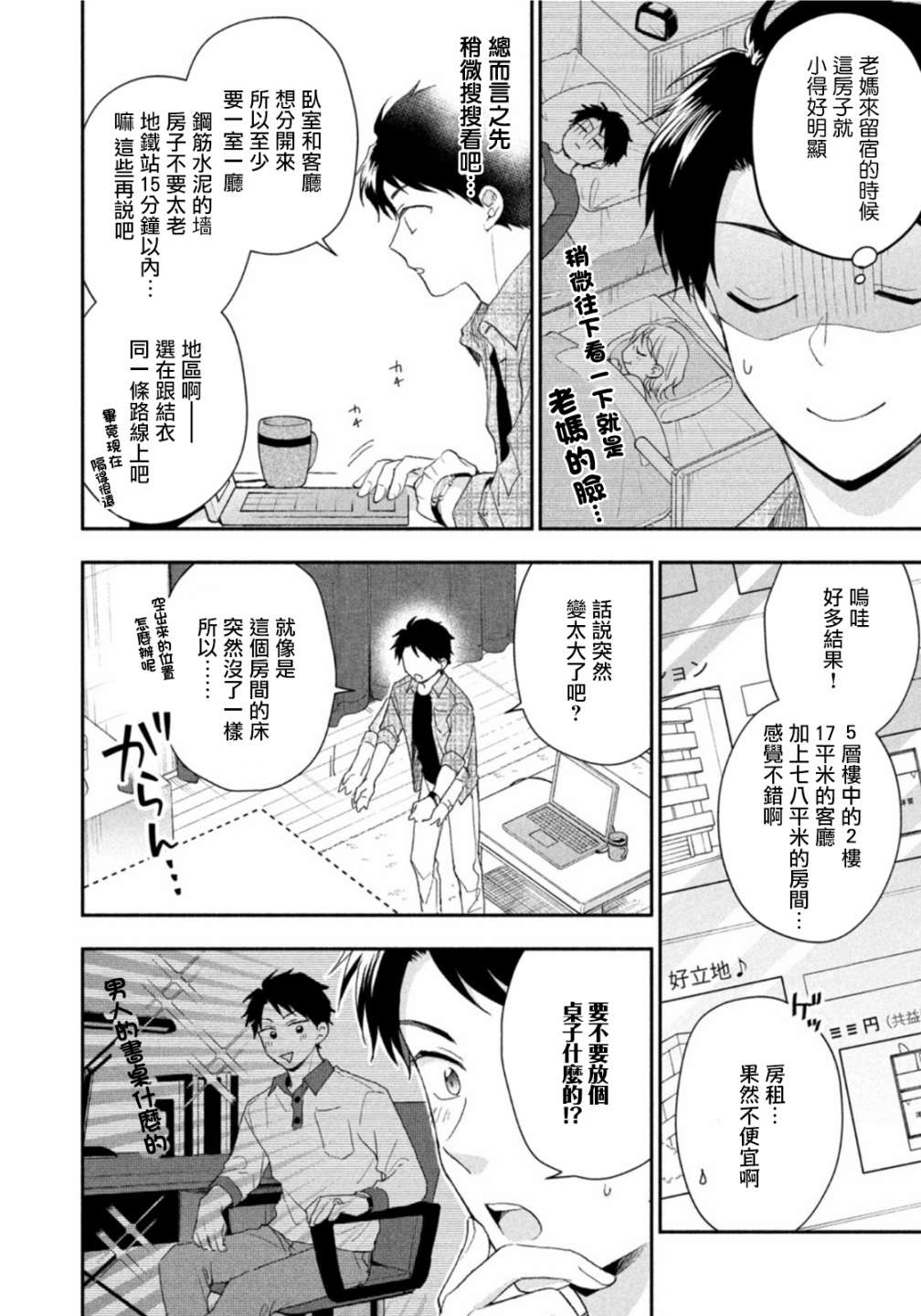 第79话3
