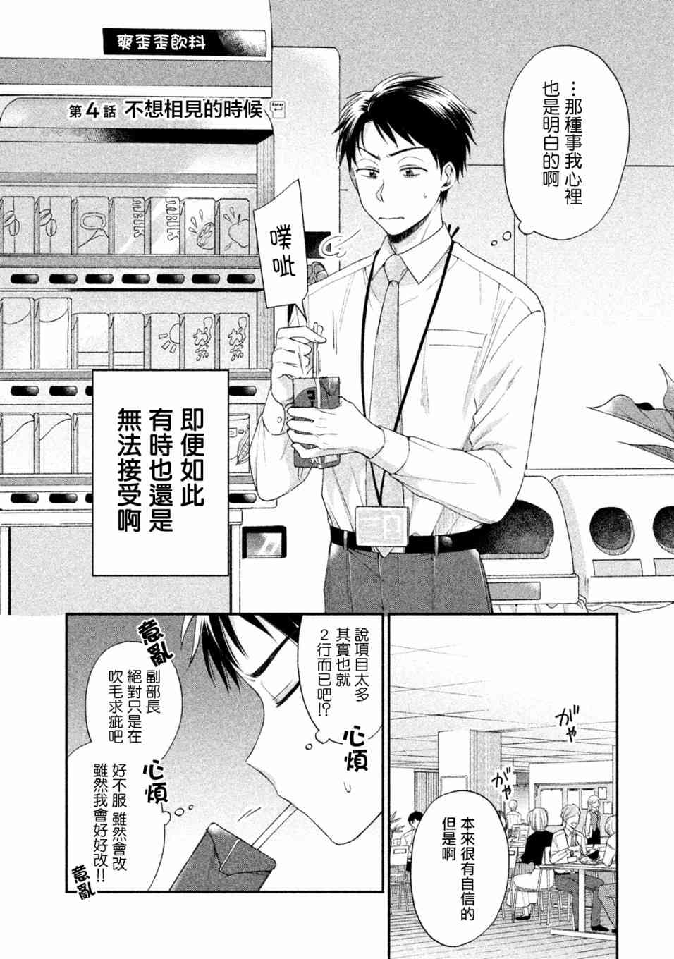 4话1