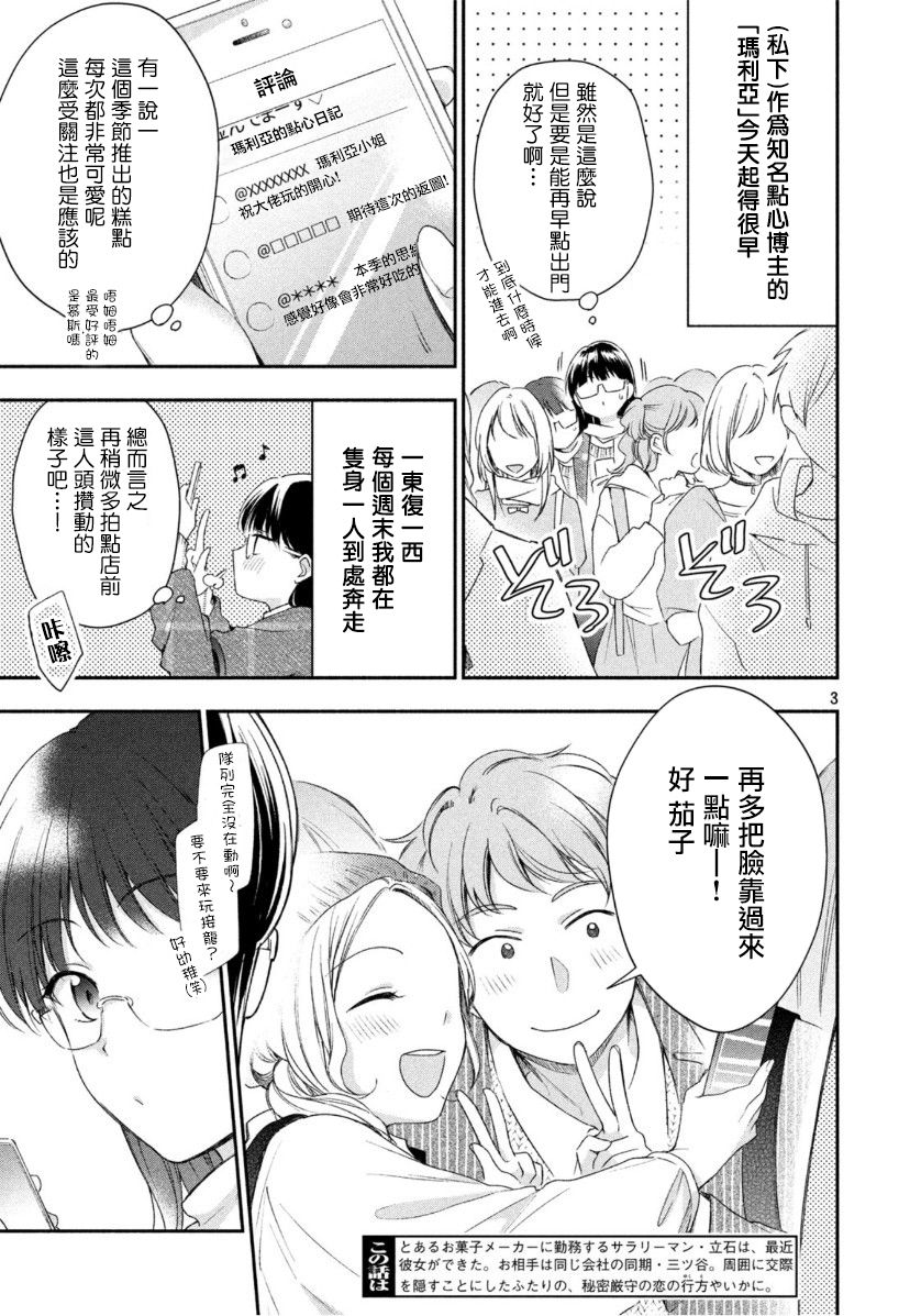 29话2