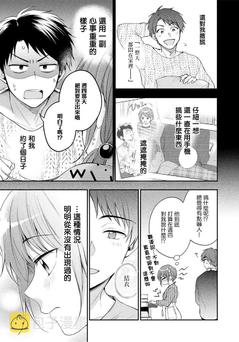 37话7