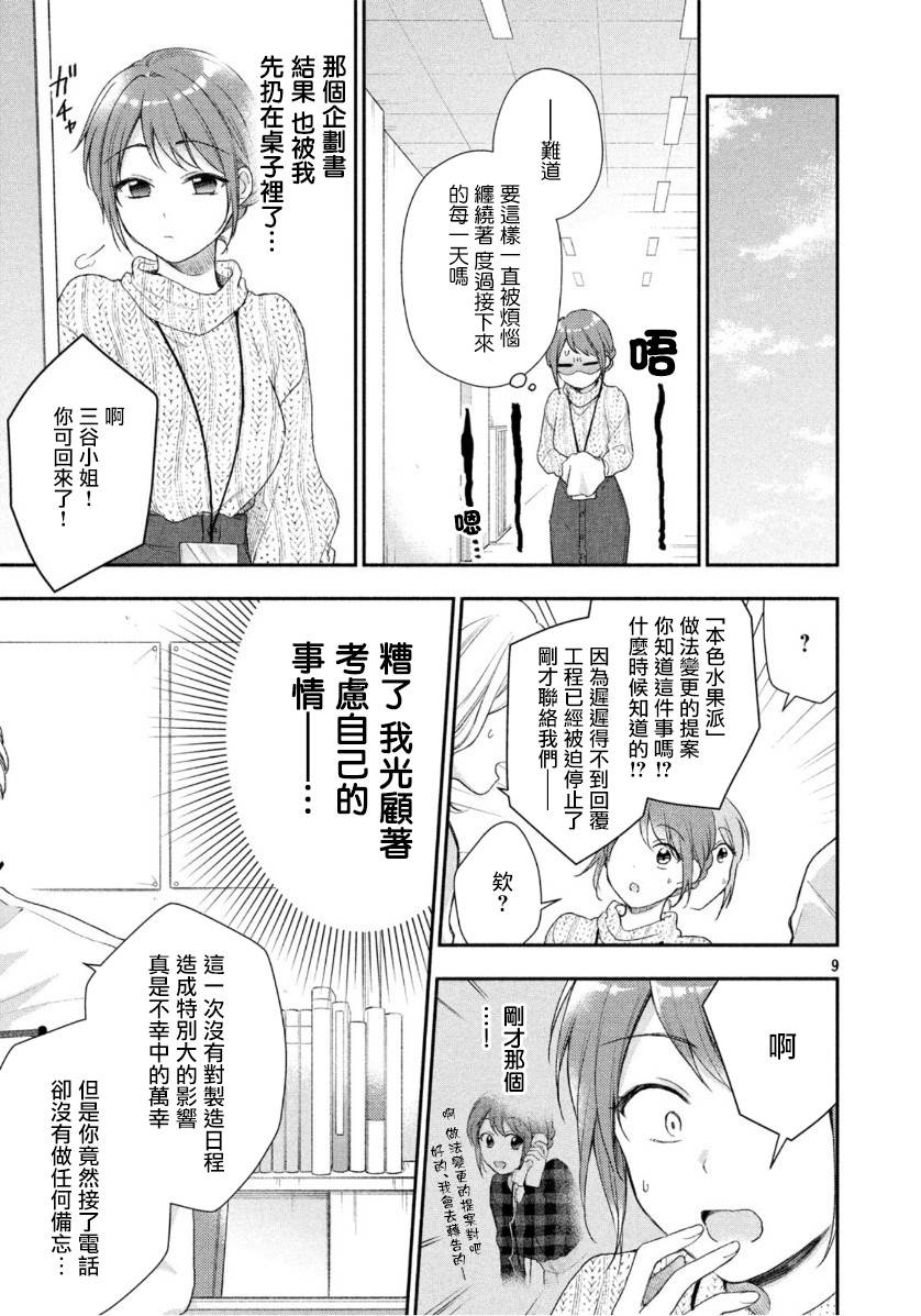 31话8