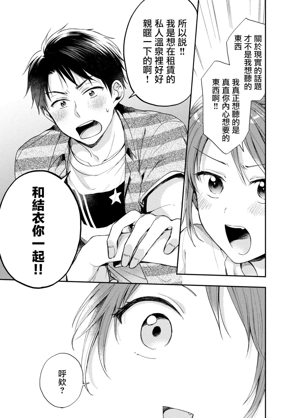 14话8