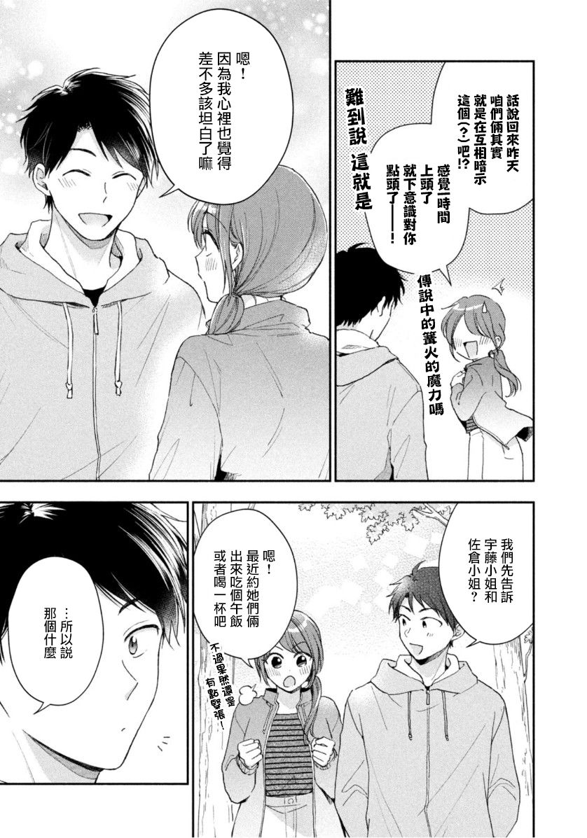 第64话8