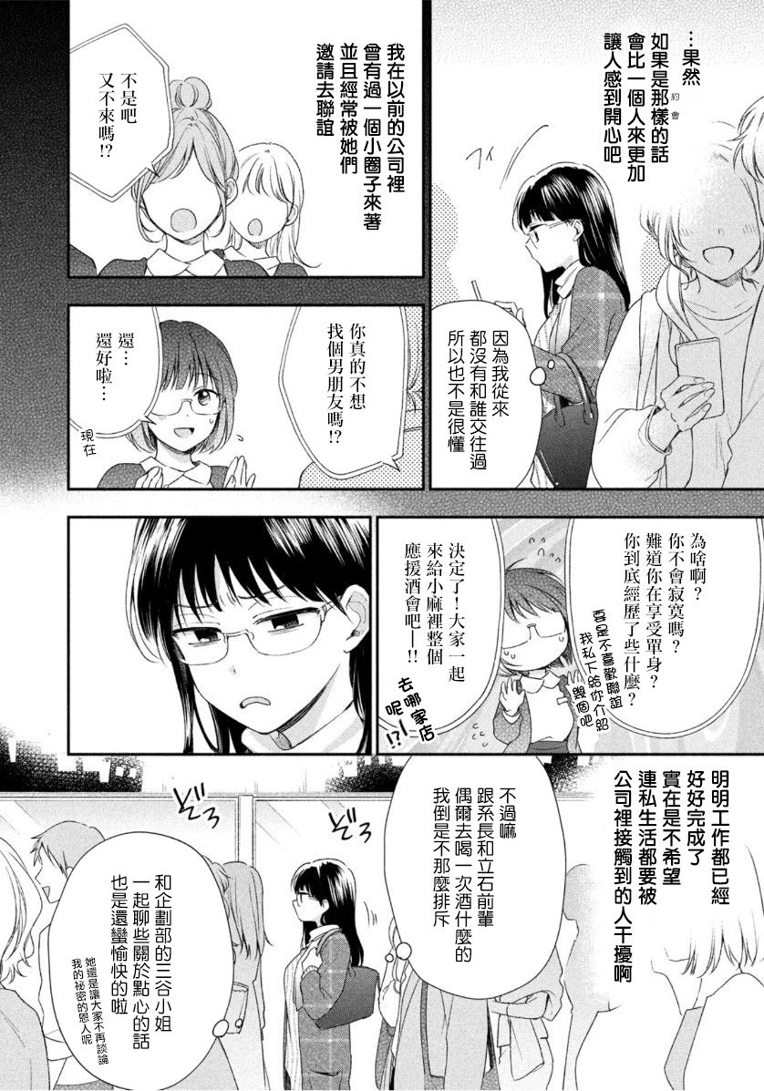 29话3