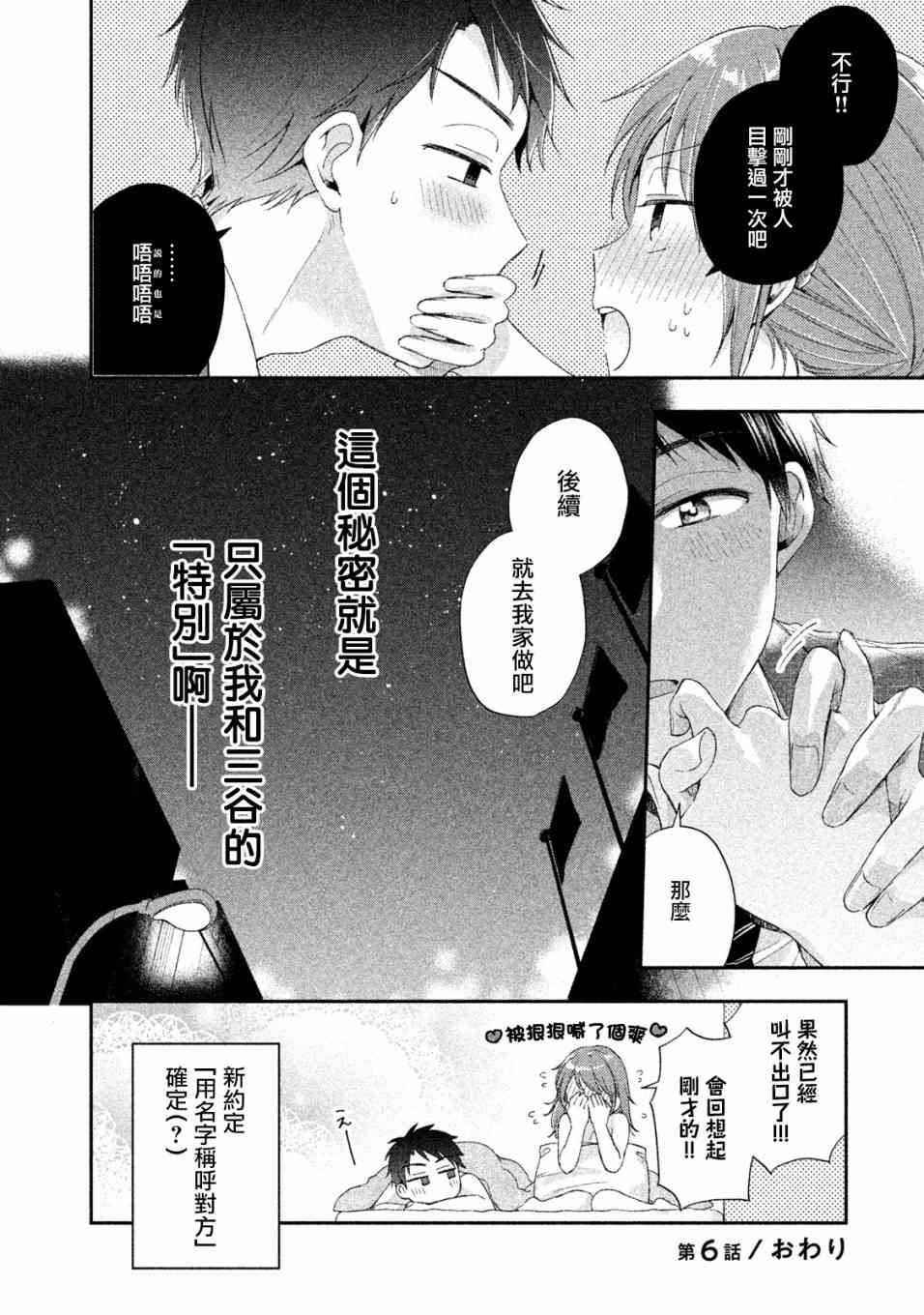 6话11