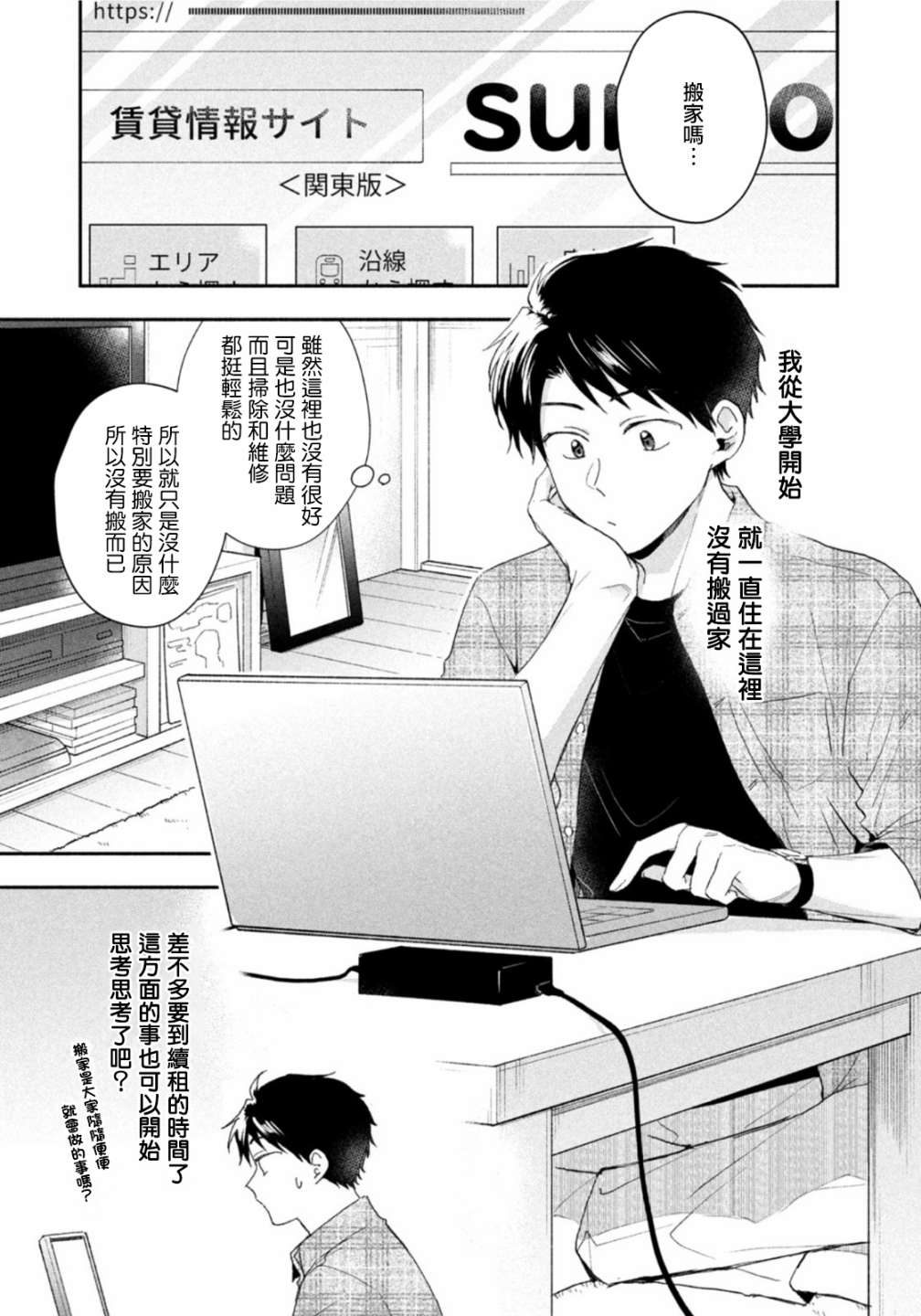 第79话2