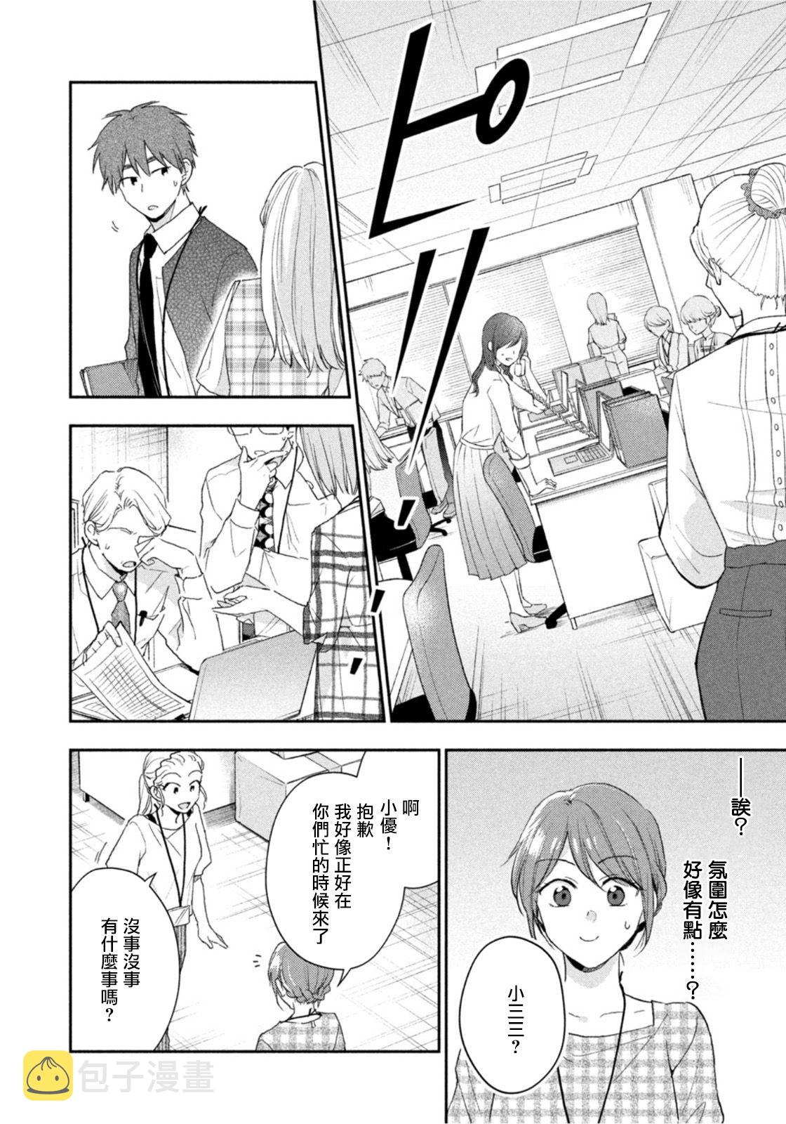 第81话8