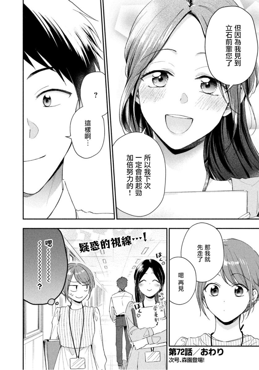 第72话11