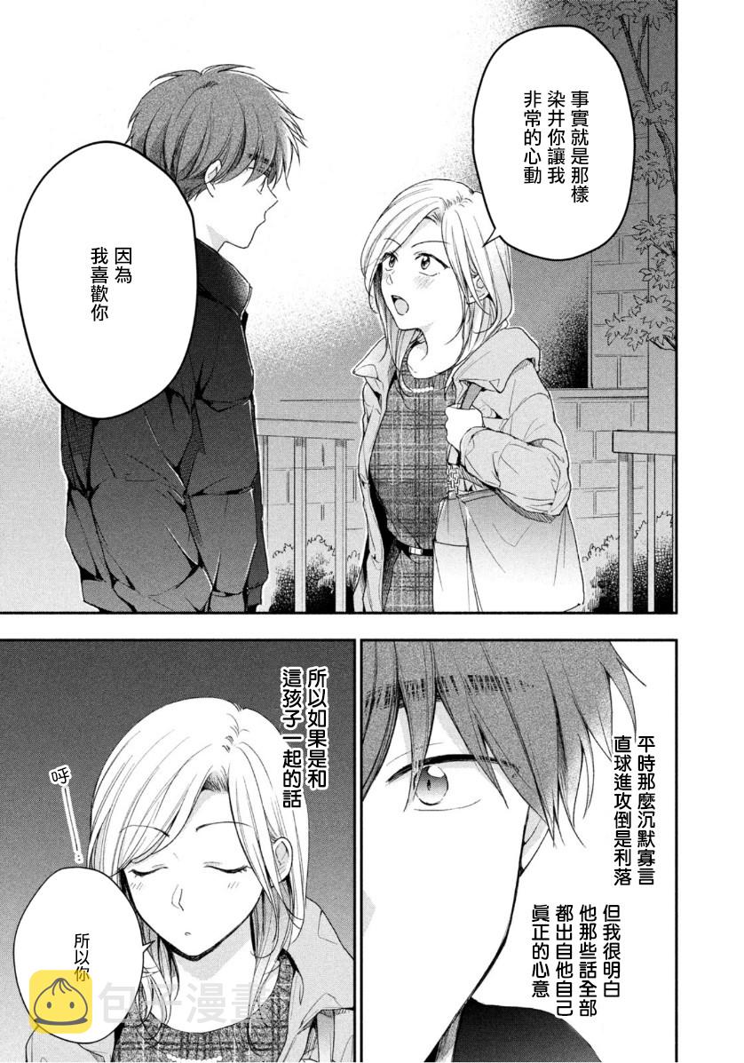 57话8