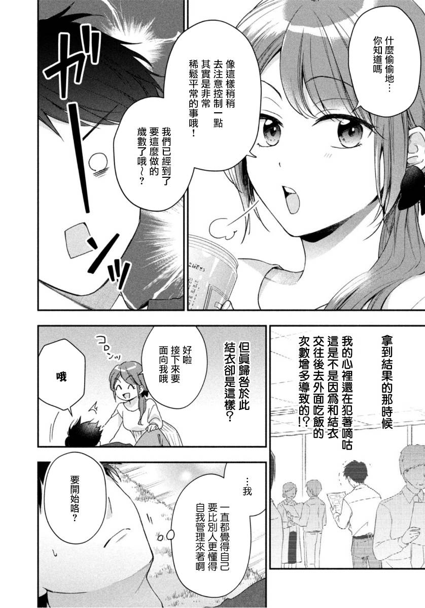 第61话7
