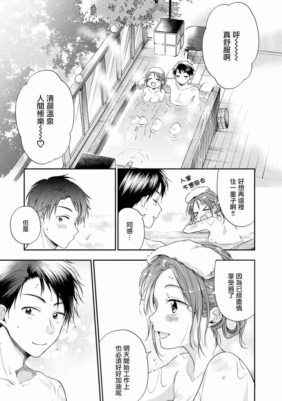 18话4
