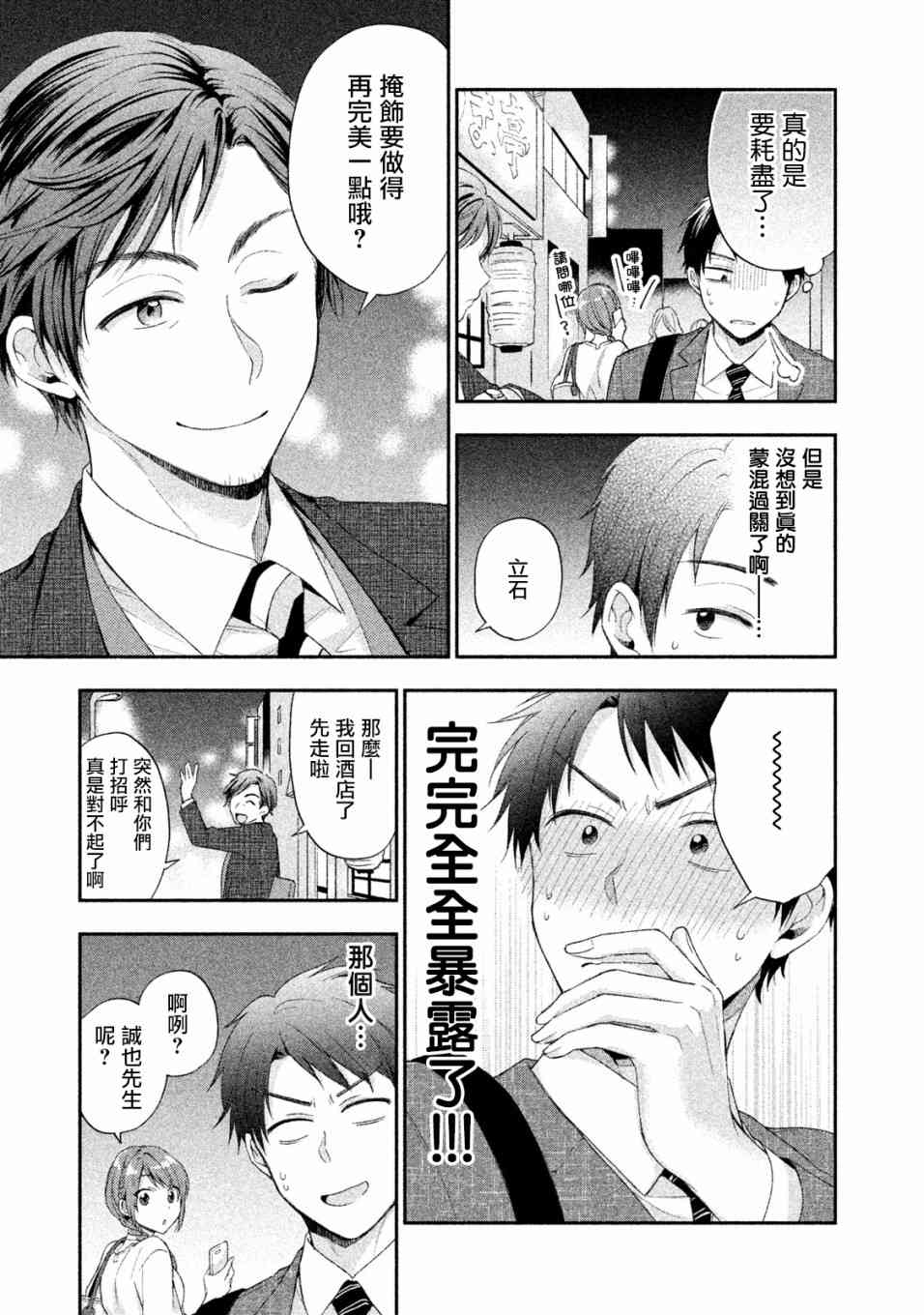 6话8