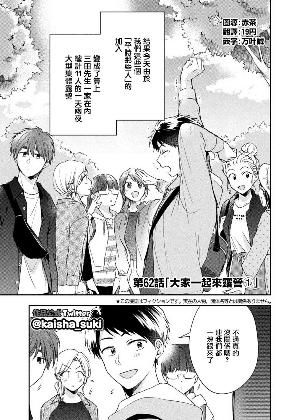 第62话2