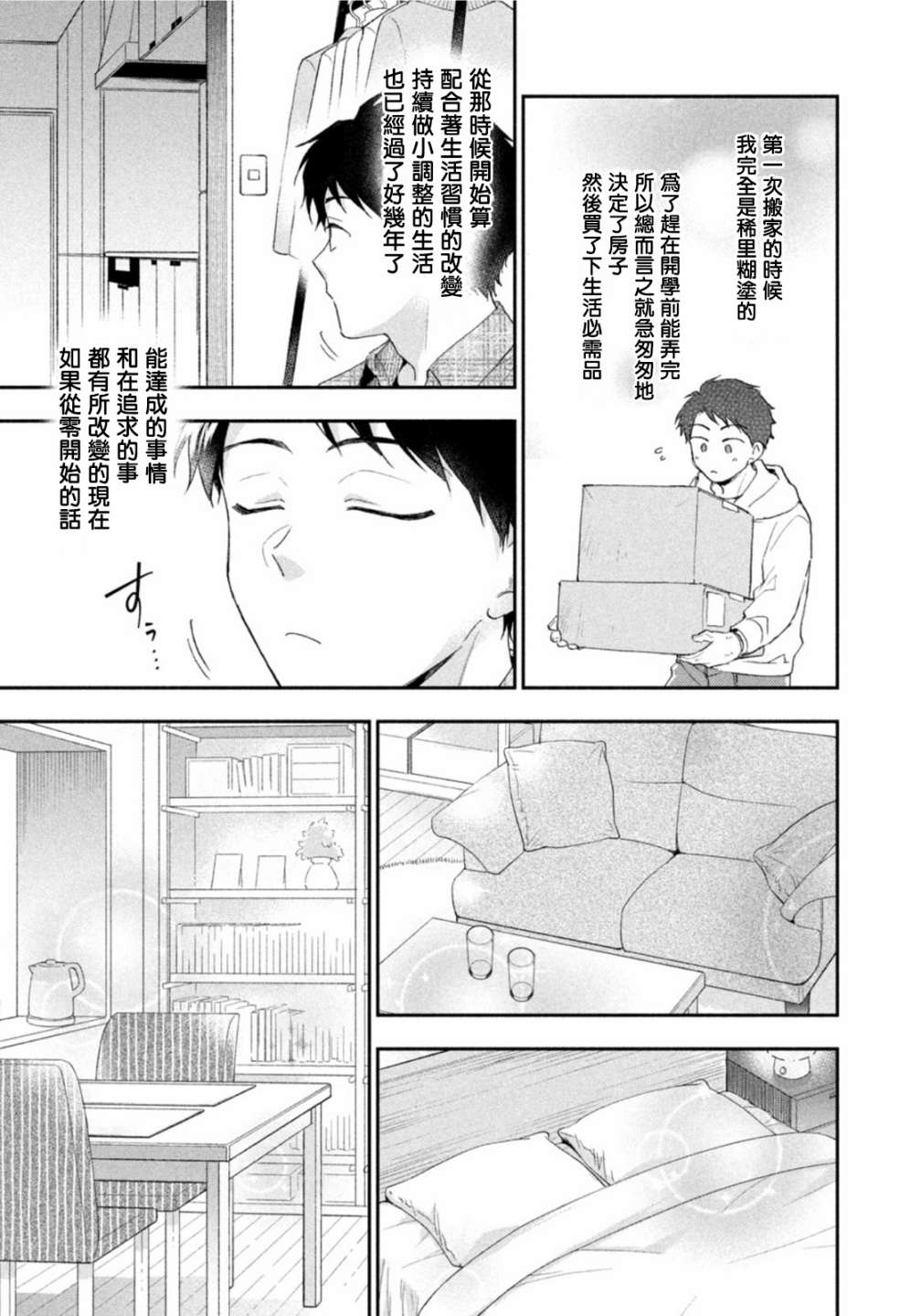 第79话8