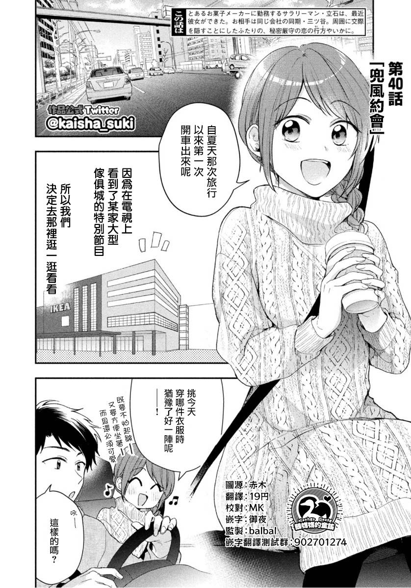 40话1