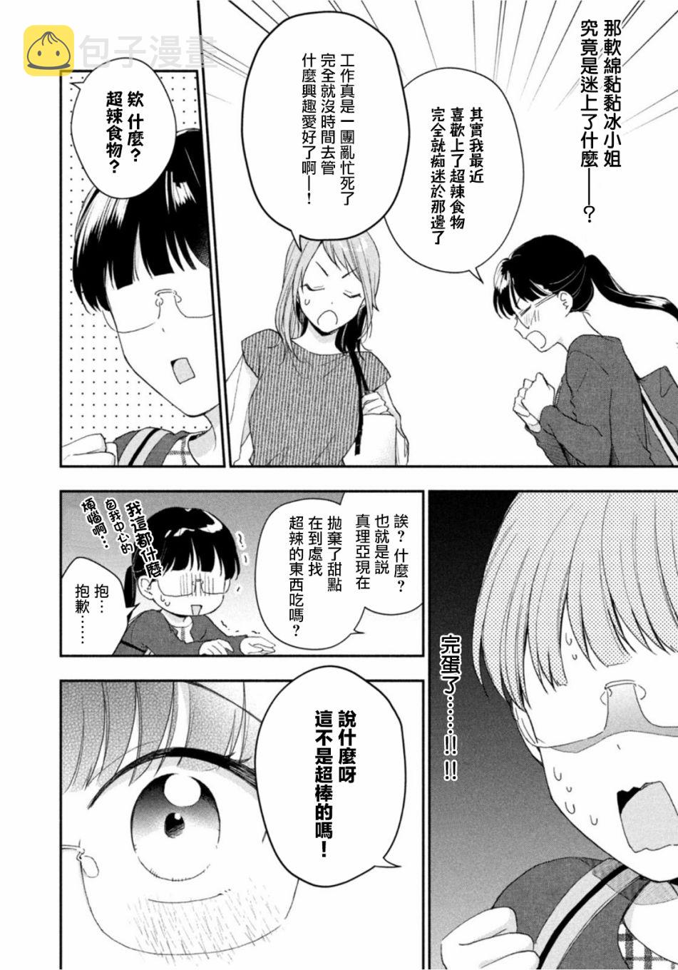 第73话7