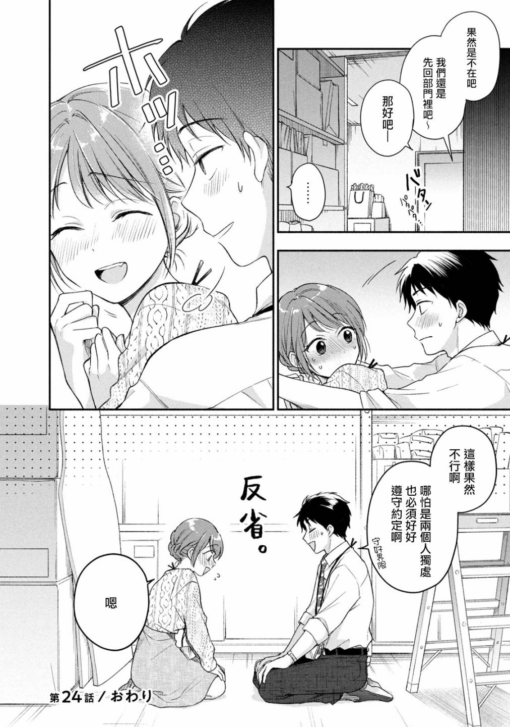 24话11