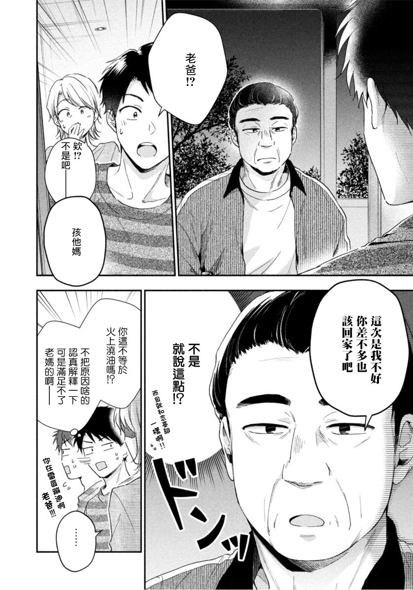 第69话9