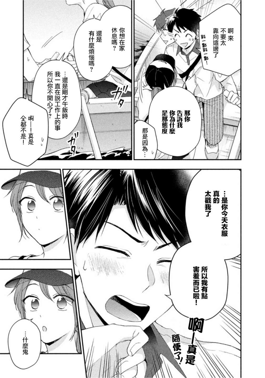 第80话8