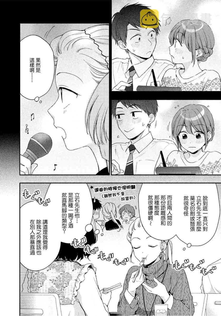 53话3