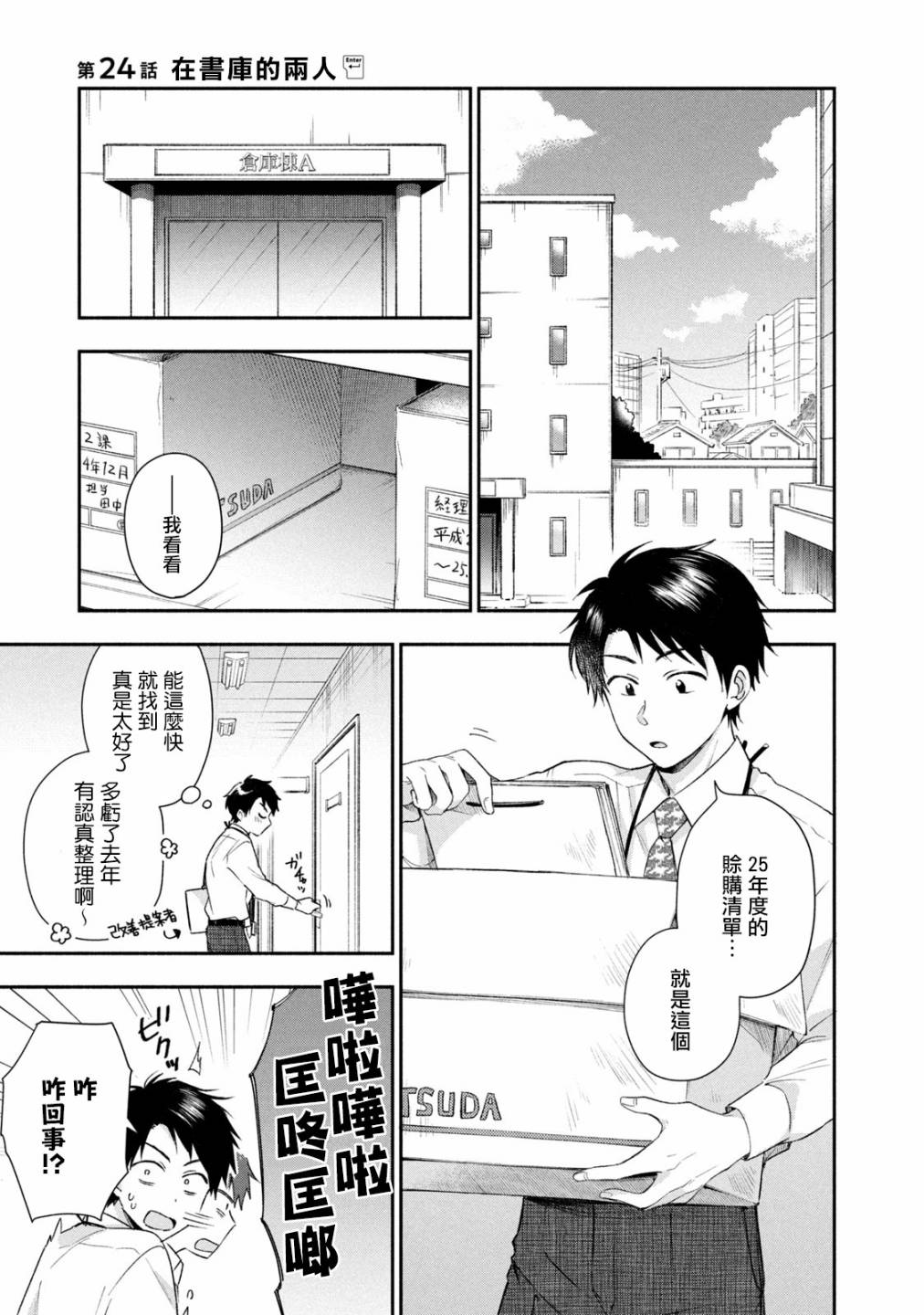 24话0
