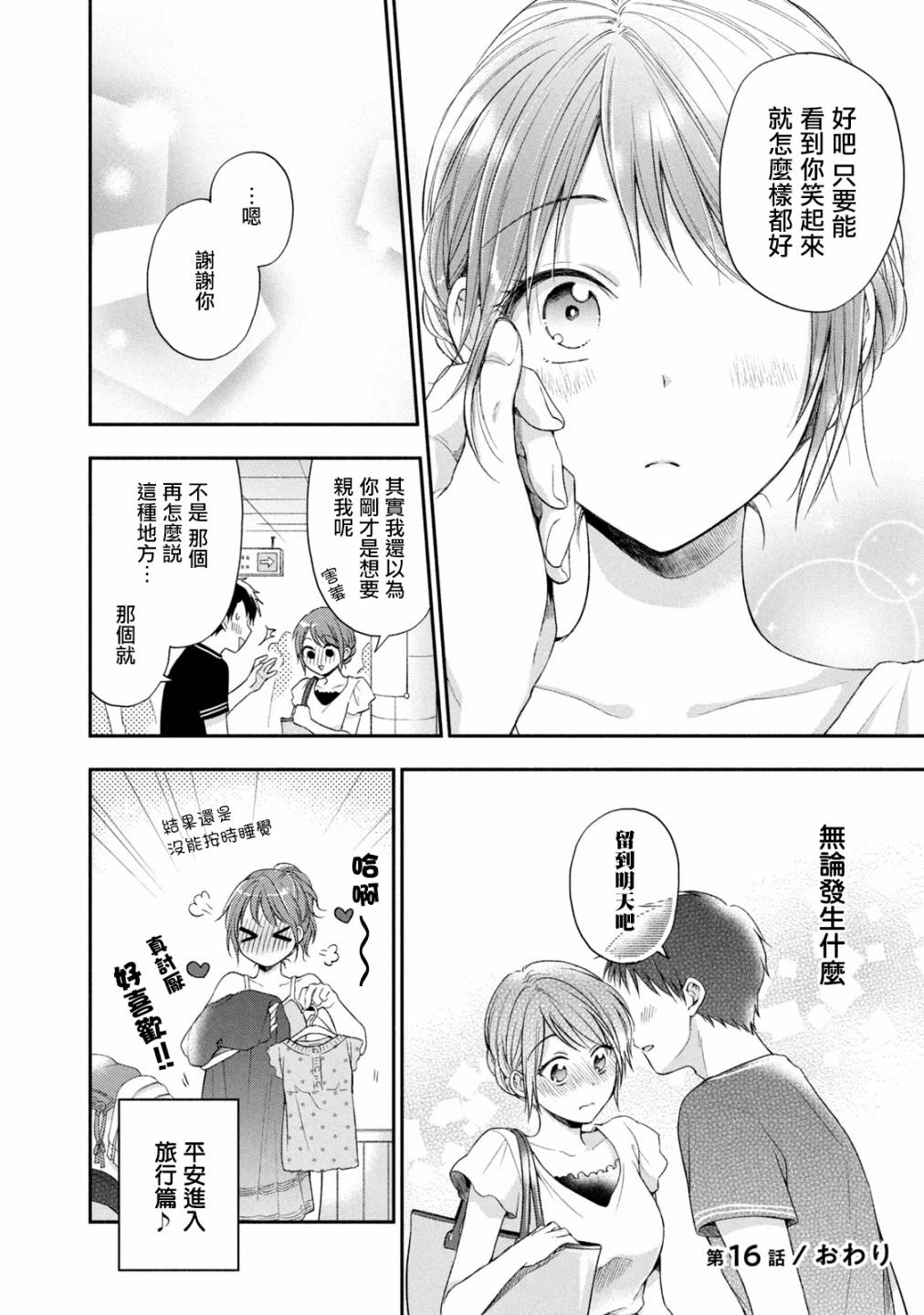 16话11