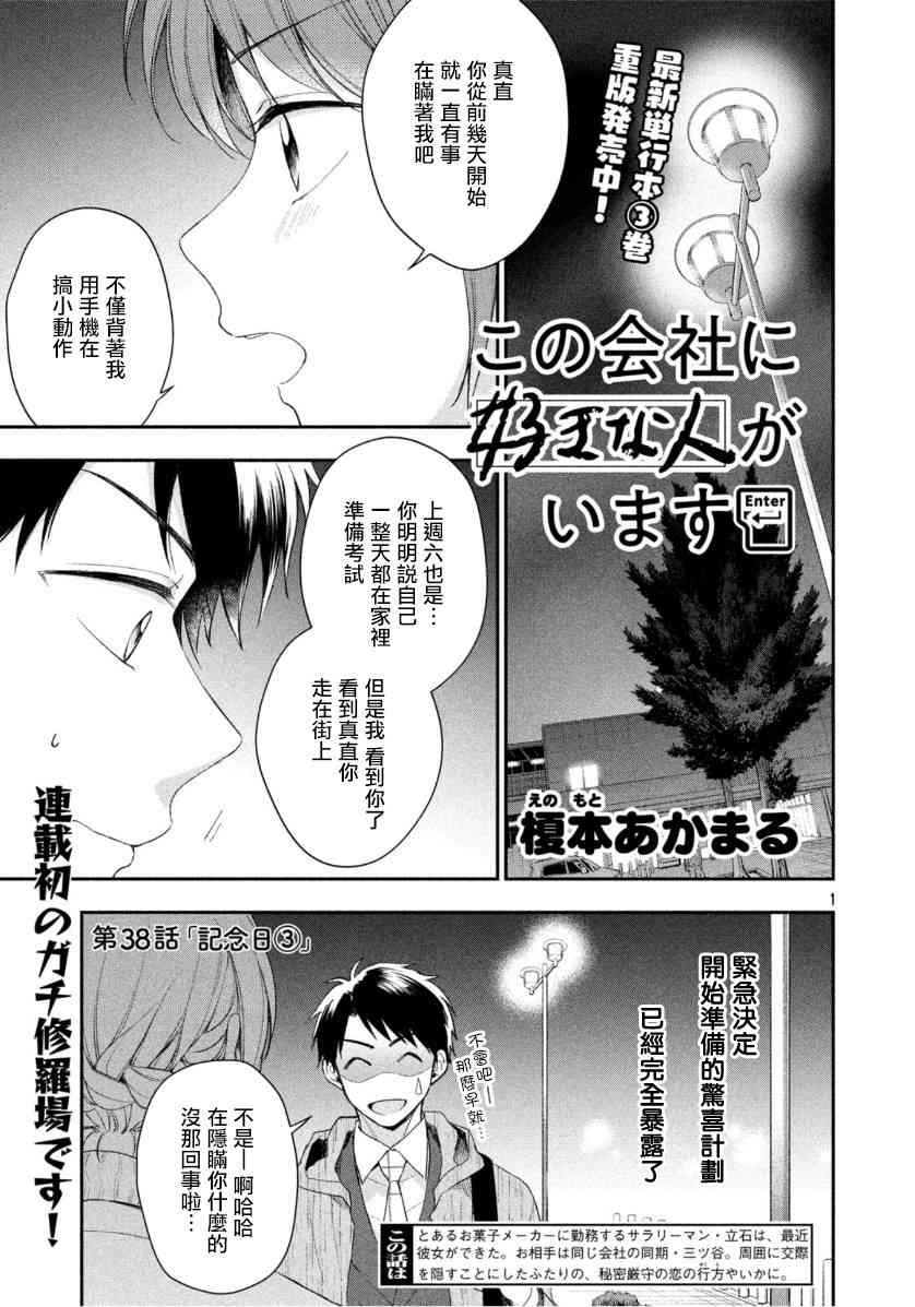 38话0