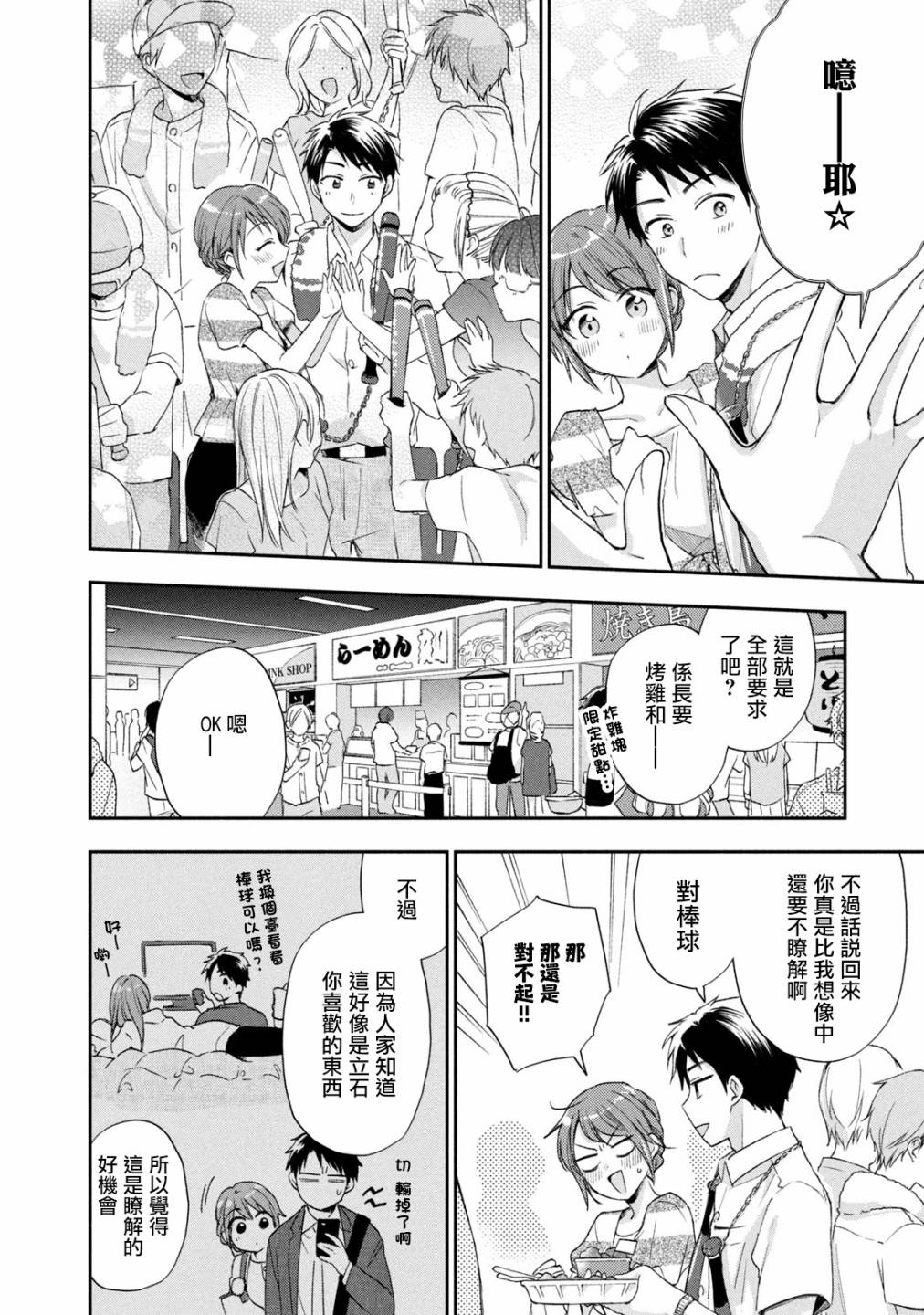 15话7