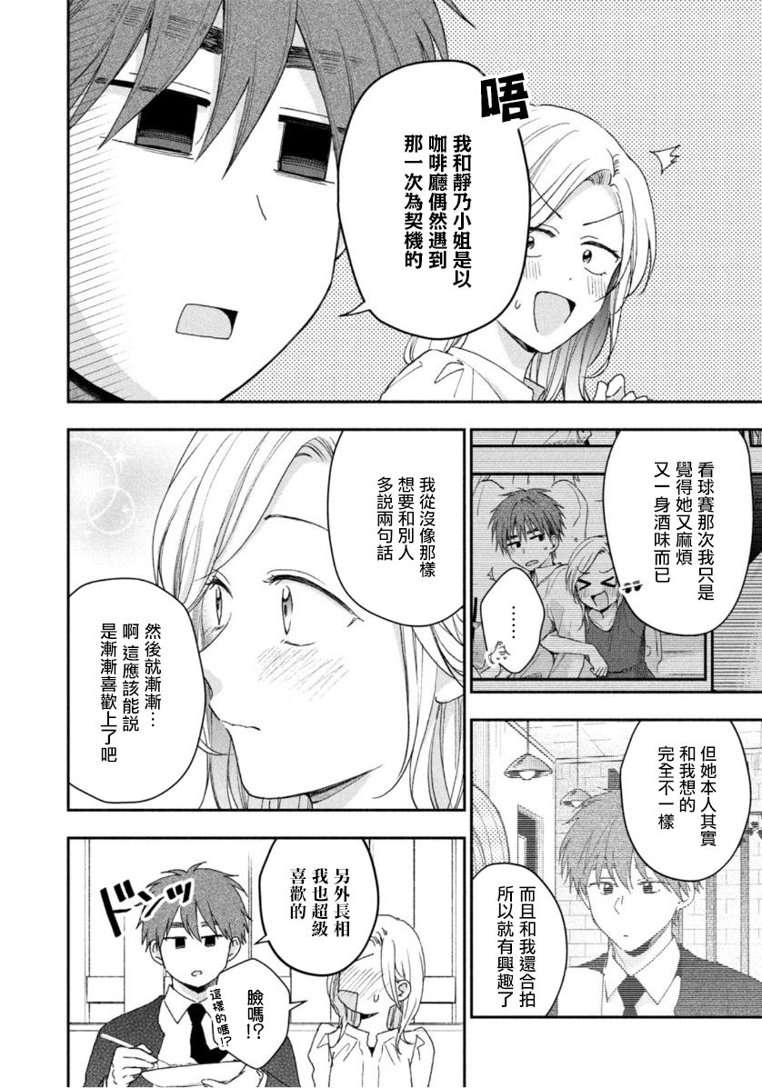 第66话7