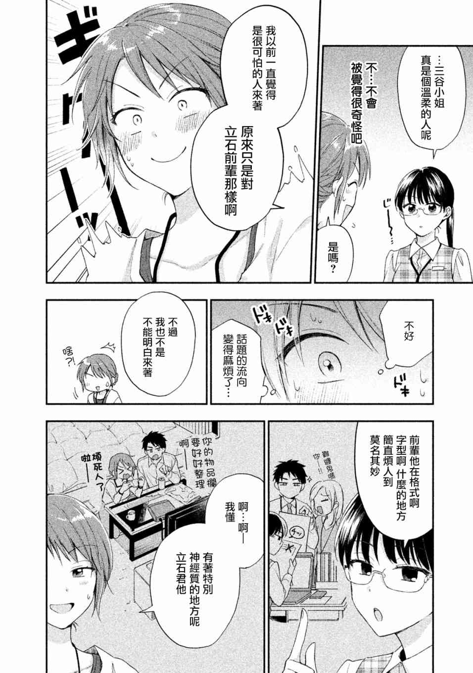 7话5