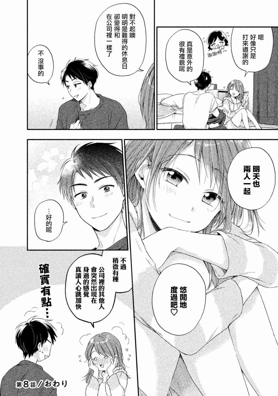 8话11