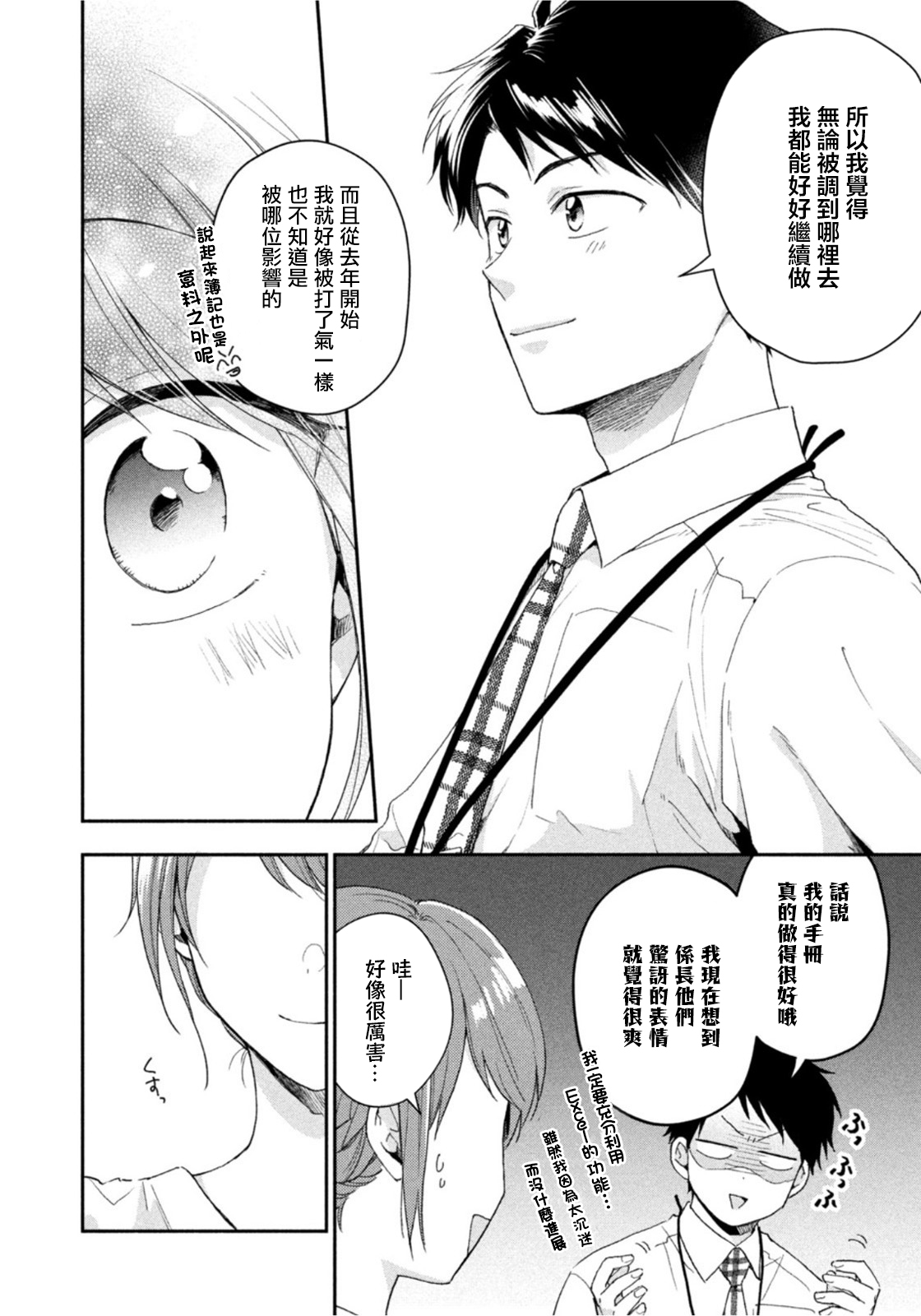 第75话7