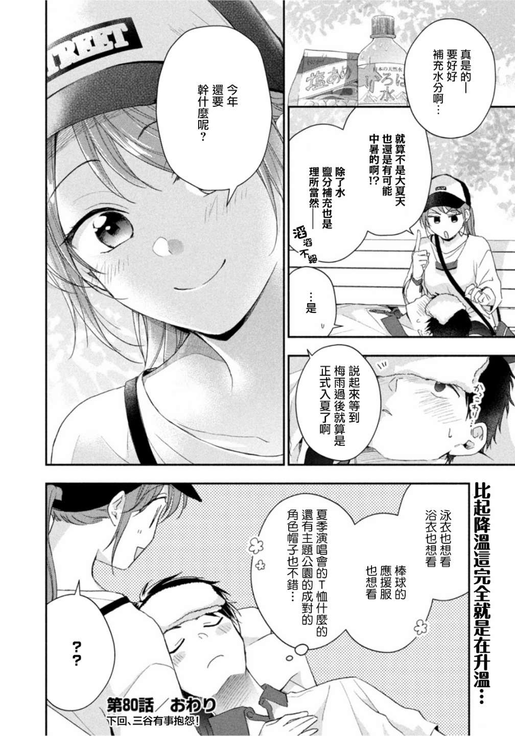 第80话11