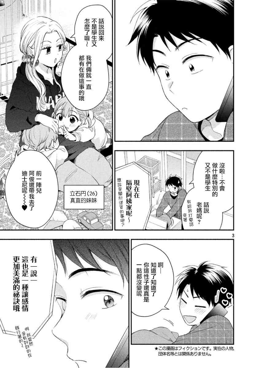 36话2