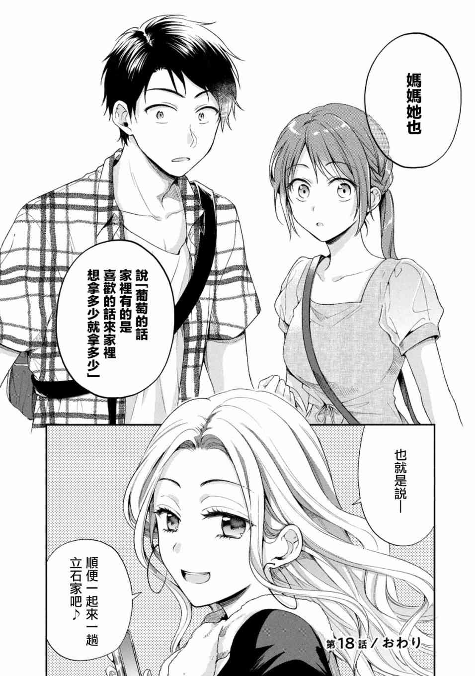18话11