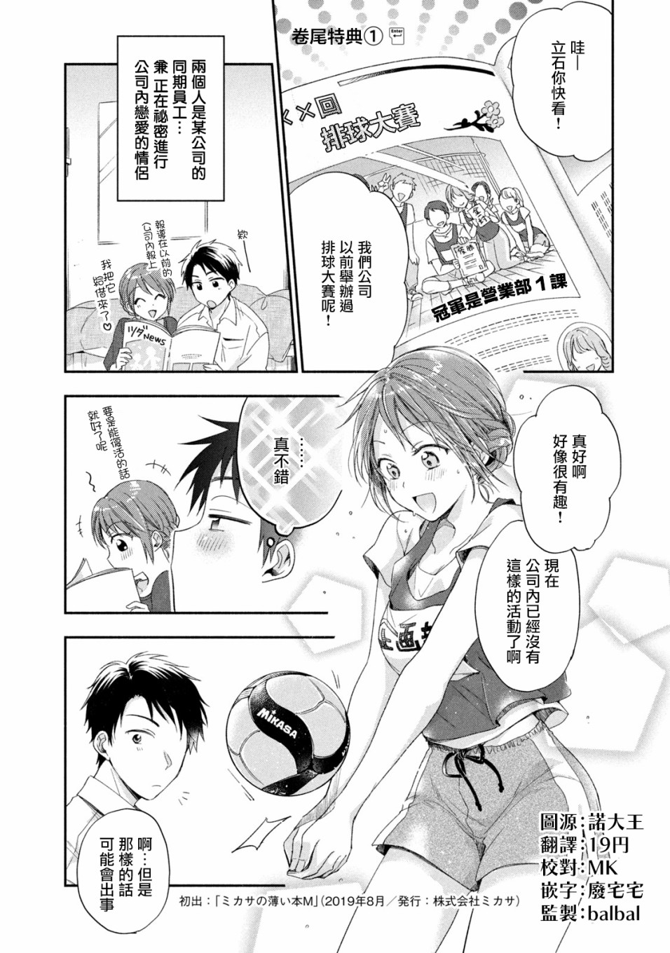 第02卷特典0
