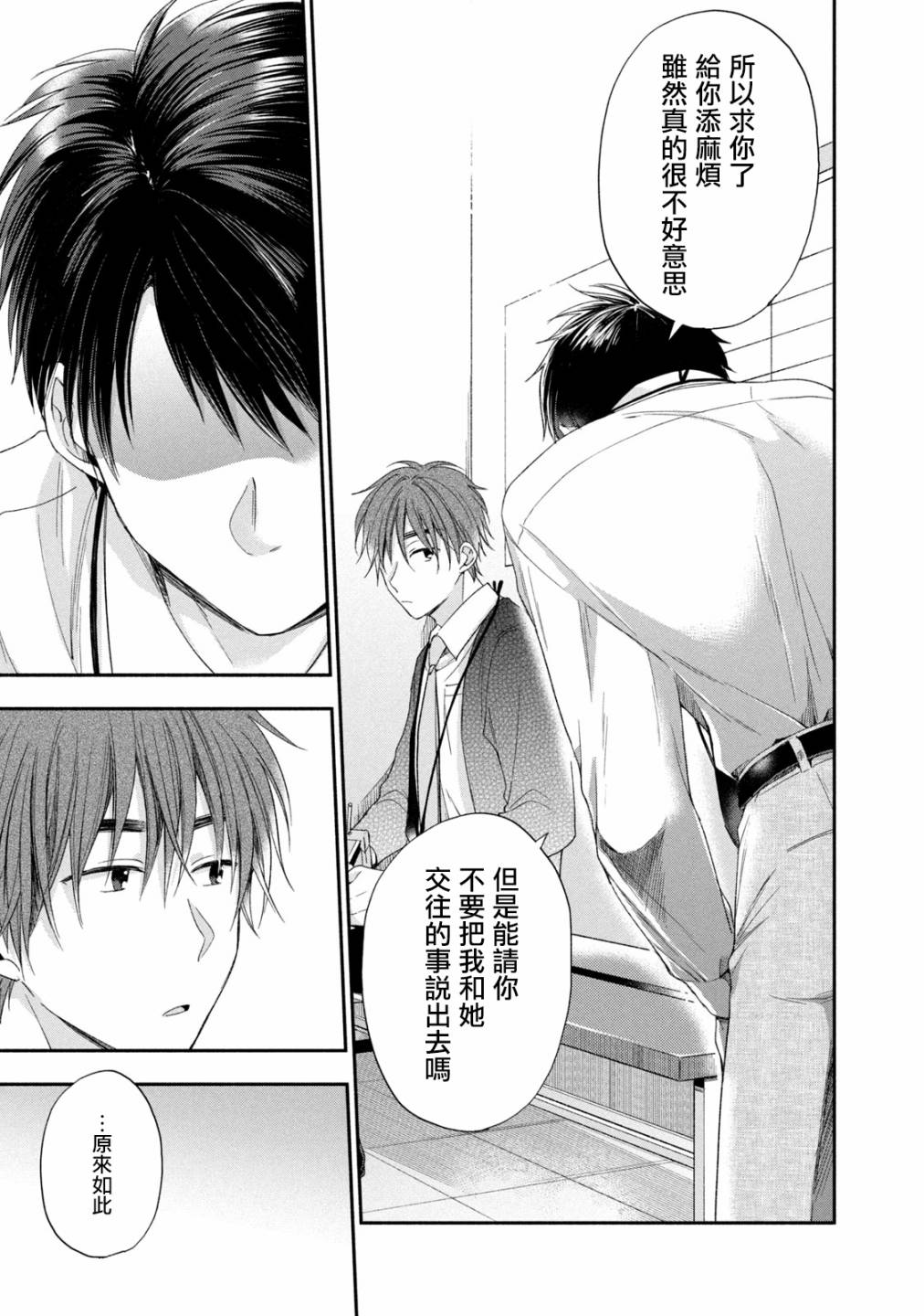 10话14