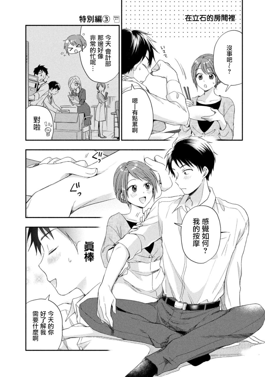 番外30