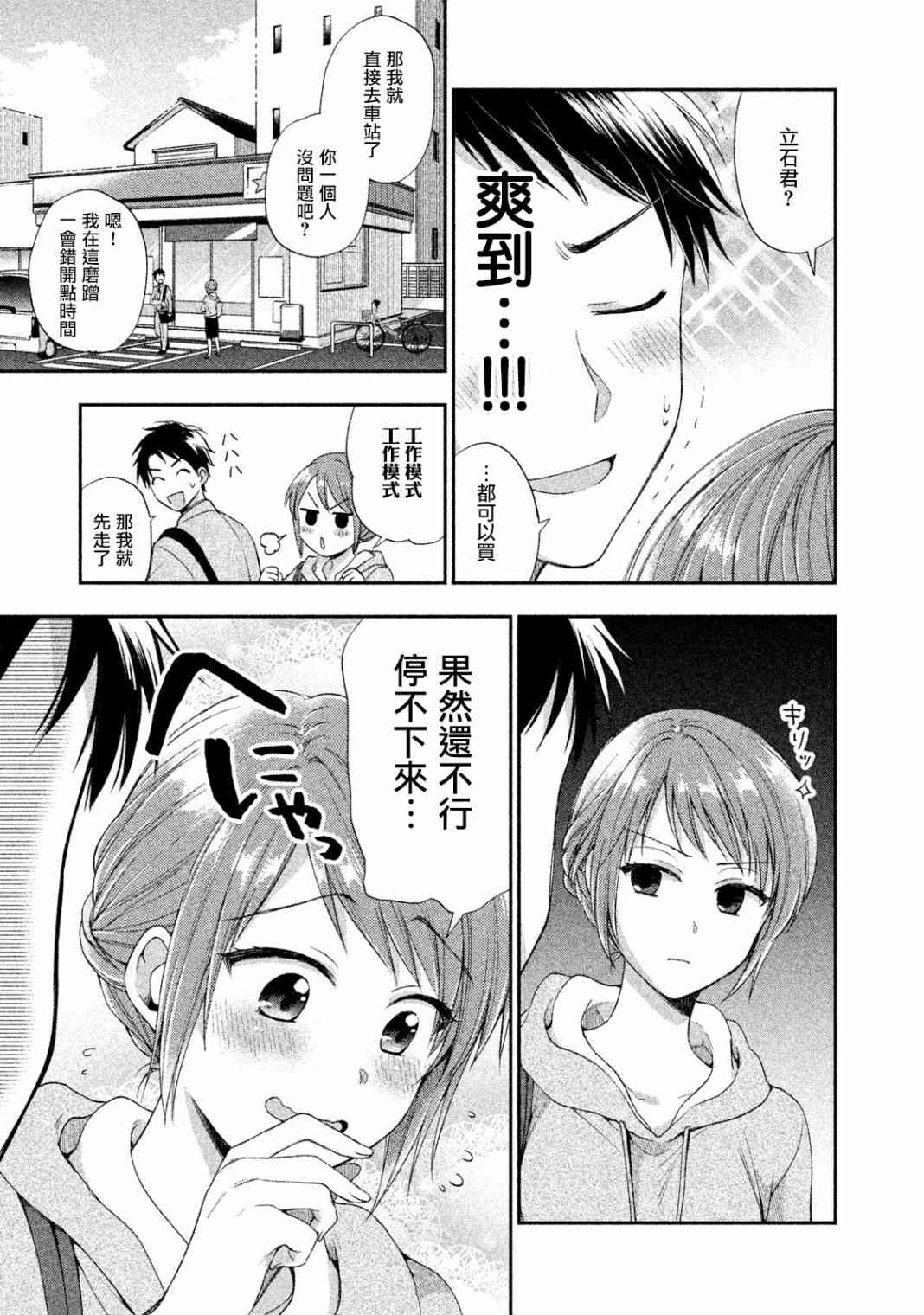 3话6