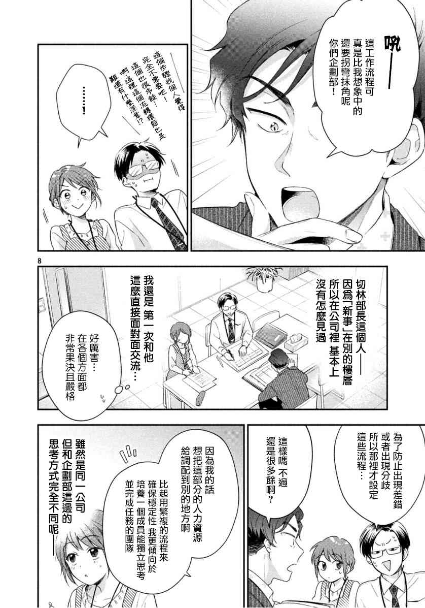 30话7