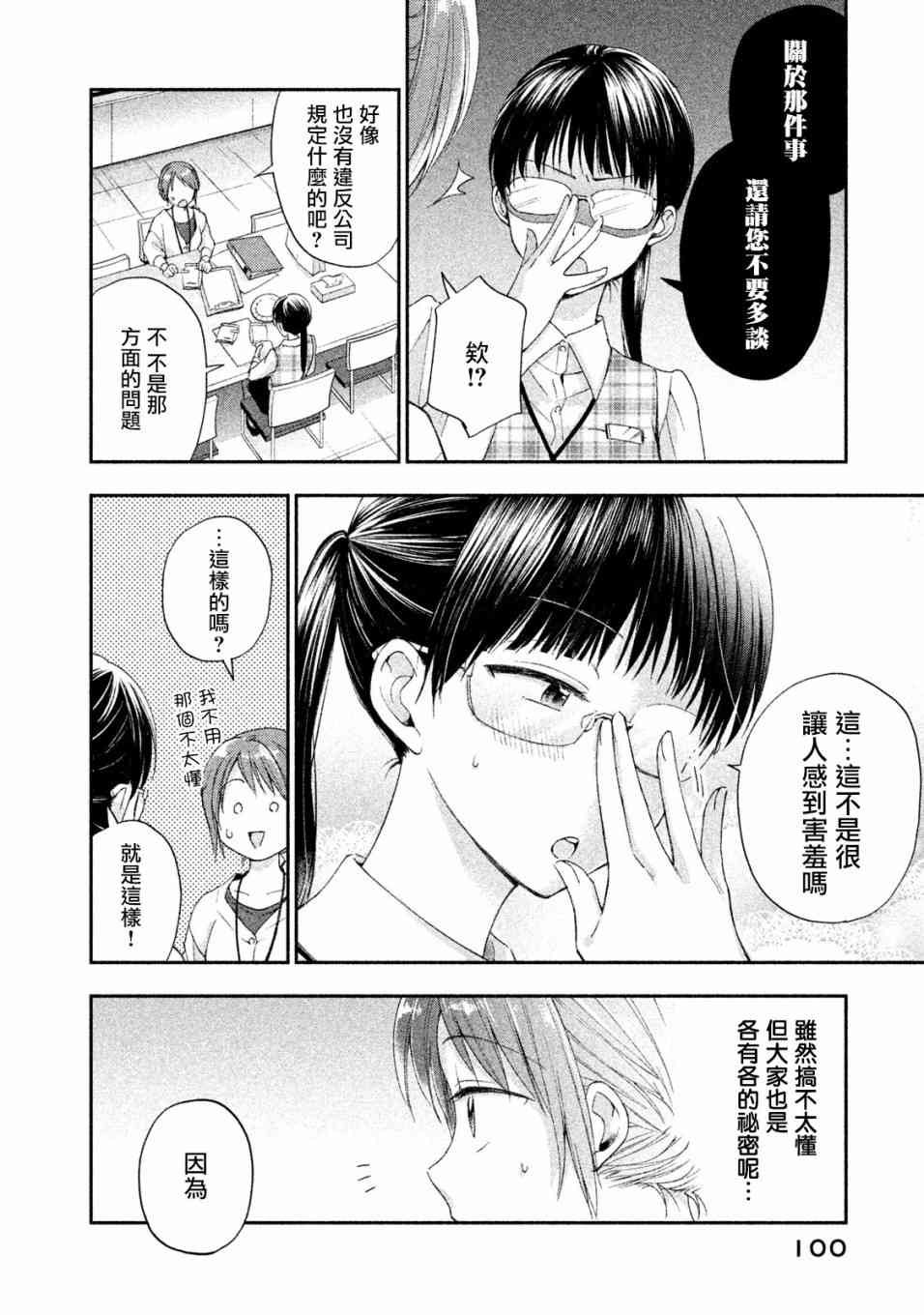 7话3