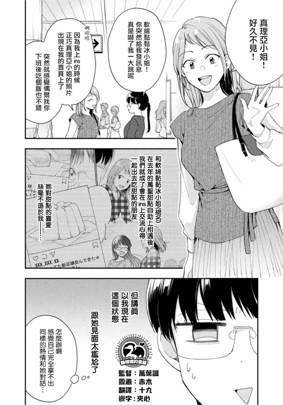 第73话5