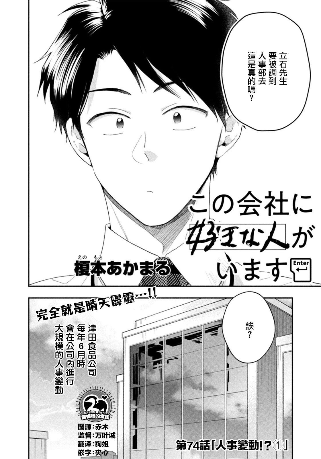 第74话1