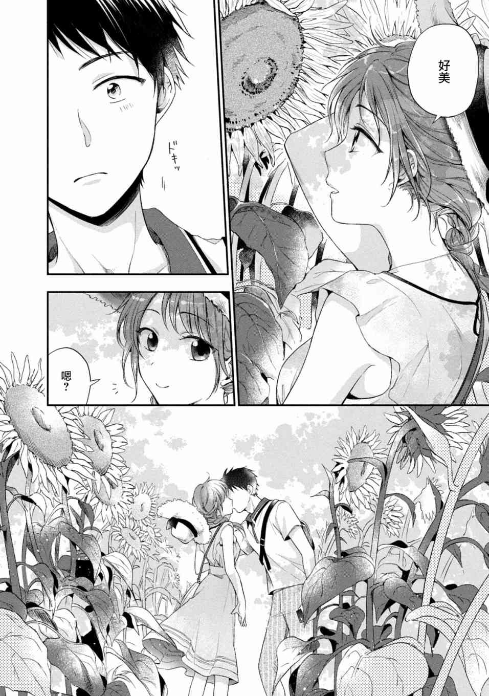 17话6