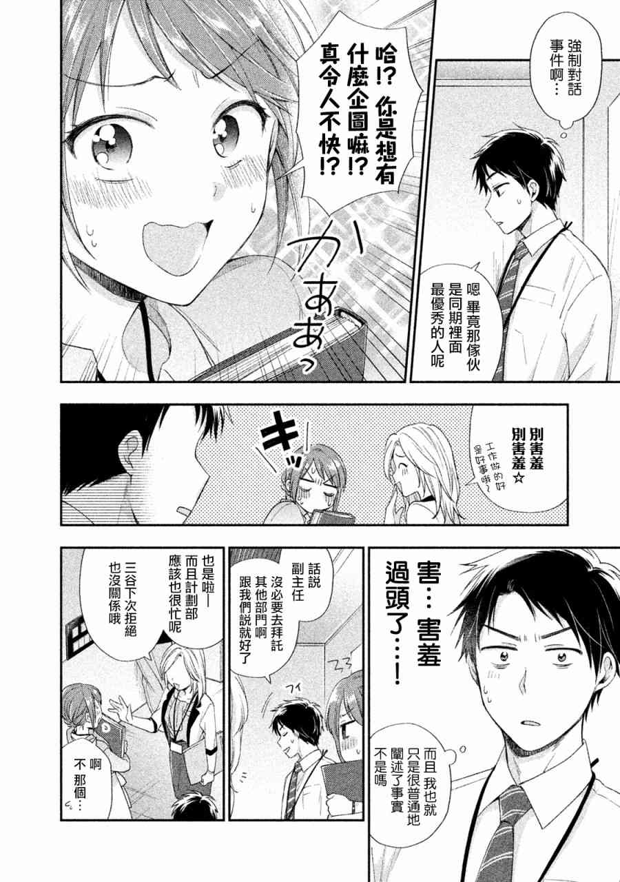 2话5