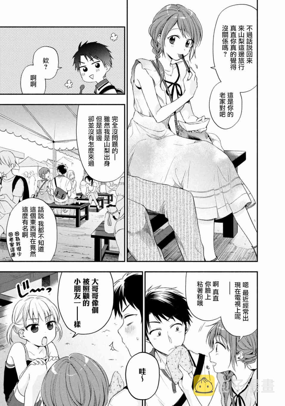 17话2