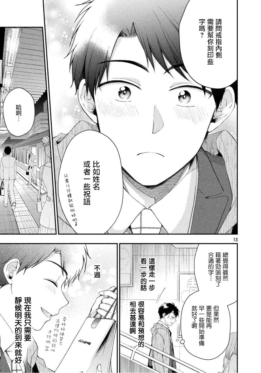 37话11