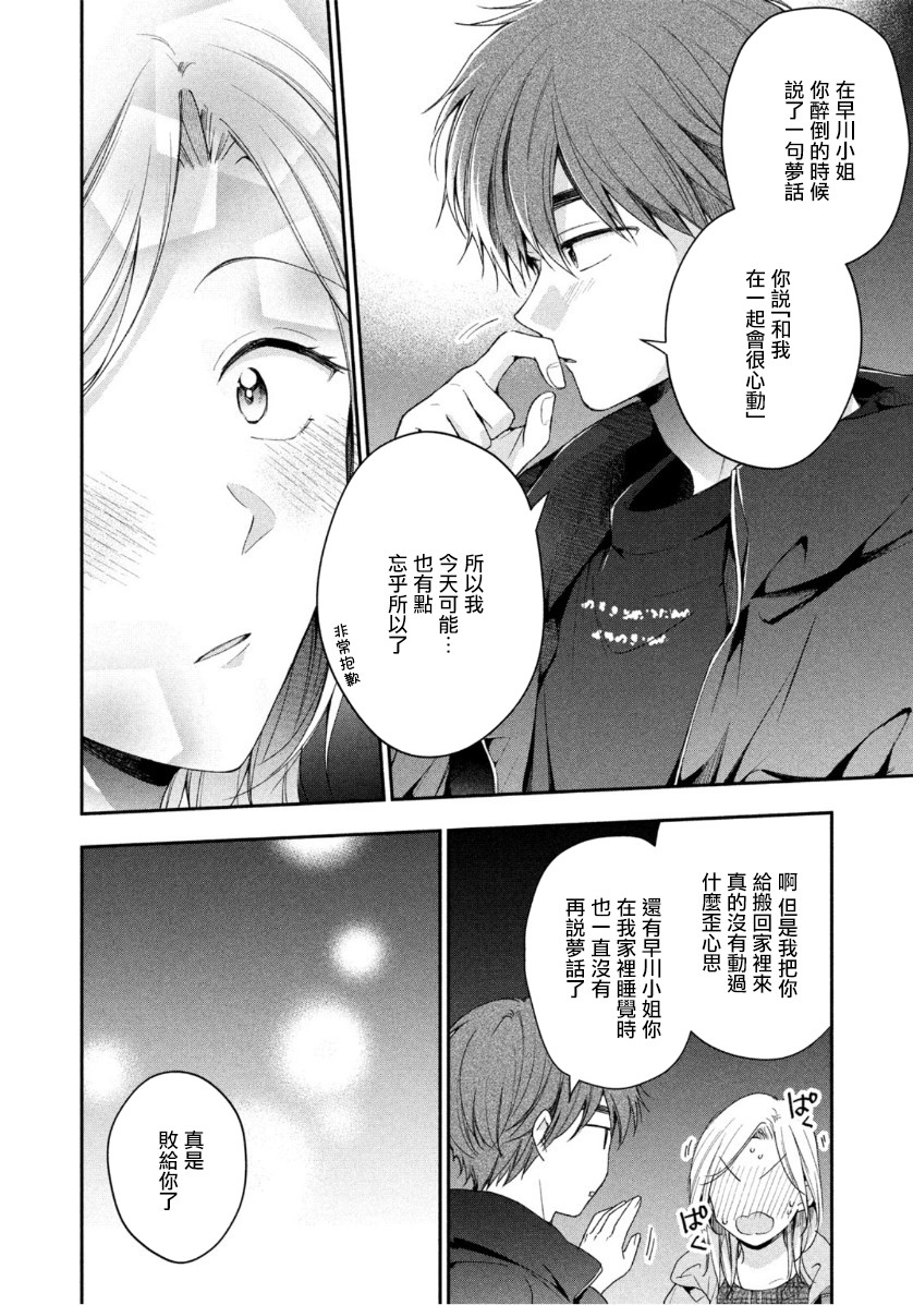 57话7